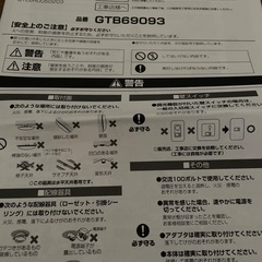 シーリングライト　幅50cm  現金希望はお問合せくださいの画像