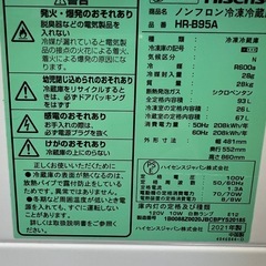 Hisense 2ドア冷凍冷蔵庫の画像