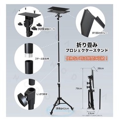 NODOCA プロジェクター台 三脚式 プロジェクター スタンド キャスター付の画像