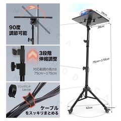 NODOCA プロジェクター台 三脚式 プロジェクター スタンド キャスター付の画像