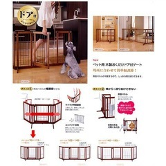 お値下ペット用ドアゲートの画像