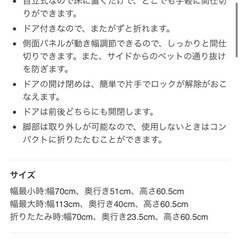 お値下ペット用ドアゲートの画像