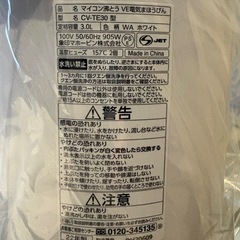 象印　電気まほうびん　CV-TE30の画像