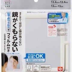 【新品】 お風呂 くもらない鏡 スタンドミラーの画像