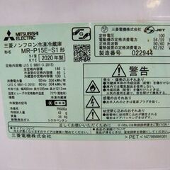 MITSUBISHI 2ドア冷蔵庫 146L 2020年製 三菱 MR-P15E-S1 シルバー 100Lクラス 札幌市厚別区 厚別店の画像