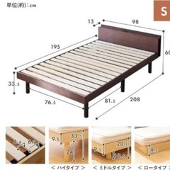 アイリスオーヤマ　ベッド　シングルの画像