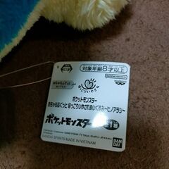 ポケモンぬいぐるみ ヒノアラシ 新品未使用約33cmの画像