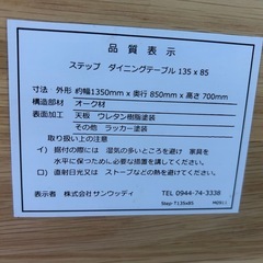 オール無垢のダイニングテーブルの画像