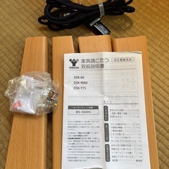 ✴︎成立済✴︎YAMAZEN こたつ　布団付き　脚着脱可の画像