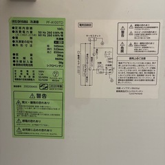 冷凍庫(小)の画像