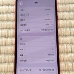 iPhone12 128GB レッド 美品 SIMフリーの画像