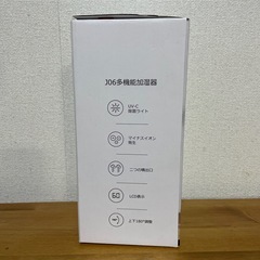 【新品未使用】多機能加湿器500mlの画像