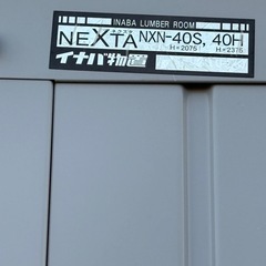 【大型鍵付き】イナバ物置の画像