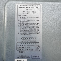 オープントースター・2018年式の画像