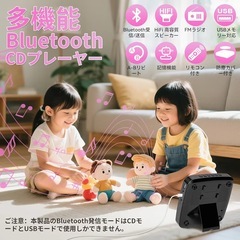 cdプレーヤー Bluetooth受信/送信 壁掛け可能 ステレオスピーカー内蔵の画像
