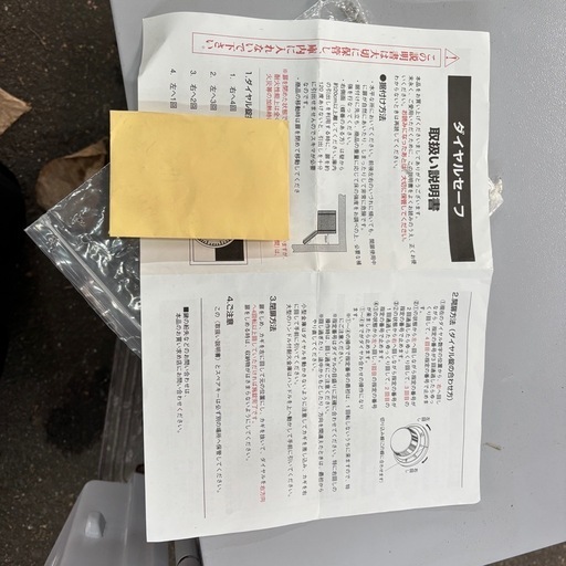 金庫 美品