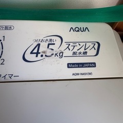 ペット用・作業着洗いにおすすめ｜動作確認済　　AQUA 二槽式洗濯機 4.5kg AQW-N451(W)
の画像