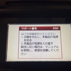 プリンター複合機【部品取り用】Canon TS8130 ジャンク品の画像