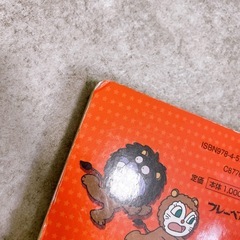 アンパンマン 音がなる絵本 おもちゃの画像