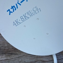 4K8K対応スカパー！マルチアンテナ SP-SHV100Dの画像