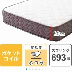 ニトリ　ポケットコイルマットレス　ダブルの画像