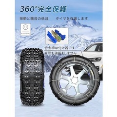 新品　タイヤチェーン　非金属の画像