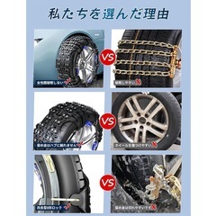 新品　タイヤチェーン　非金属の画像