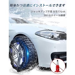 新品　タイヤチェーン　非金属の画像