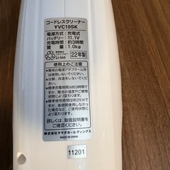 yselect 掃除機 コードレスクリーナーの画像