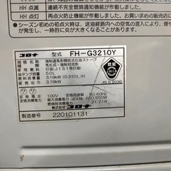 コロナ　灯油ファンヒーター　FH-G3210Yの画像