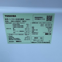 60⭐️2023年製美品★東芝　冷蔵庫　自動製氷　右開き　大型　3ドア　356L の画像