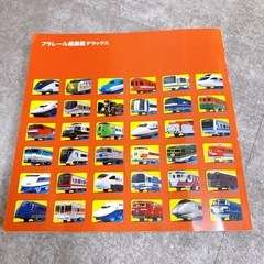 プラレール超図鑑デラックスの画像