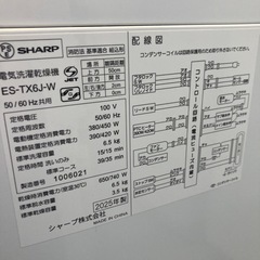【ジモティー割】SHARP 2025年製 6.5kg 洗濯機（ID1676）の画像
