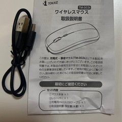 ワイヤレス、マウス
の画像