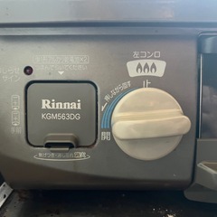 ガスコンロ　Rinnai 都市ガスの画像