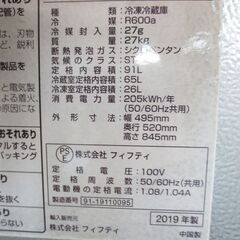 ■フィフティ　91L　2ドア冷蔵庫　FR-91A　№23の画像