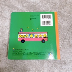 うんこしかけえほん　のりものなんだ？ 絵本の画像