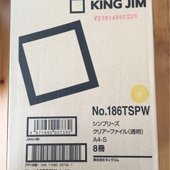 クリアファイル8冊【未開封】の画像