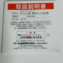 IH.ガス対応　やかん 笛　1.6リットル 【j363】の画像