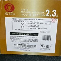 IH.ガス対応　やかん 笛　1.6リットル 【j363】の画像