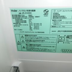 ID：657502　冷蔵庫3ドア286L　ハイアール　2024の画像