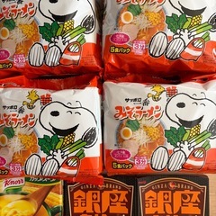 味噌ラーメン他の画像