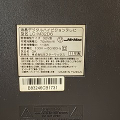 【決まりました】32型テレビ　の画像