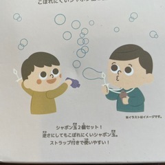 【美品】こぼれにくいシャボン玉2個セットの画像