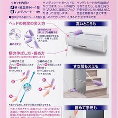 クイックルワイパー フロア用掃除道具 ハンディ 伸び縮みタイプ 本体  新品・未使用・未開封の画像