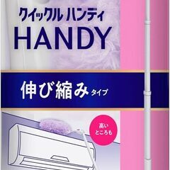 クイックルワイパー フロア用掃除道具 ハンディ 伸び縮みタイプ 本体  新品・未使用・未開封の画像