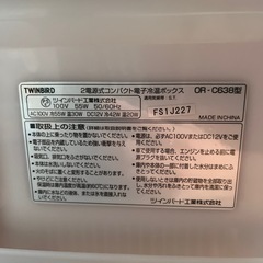 2電源式コンパクト電子保冷保温ボックス デュオカーゴSi OR-C638の画像