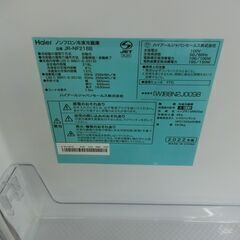 ID：256828　　冷蔵庫　2ドア　218Lの画像