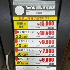 食器棚(No:1277062)の画像