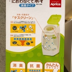 におわなくてポイ(ペットにも)の画像